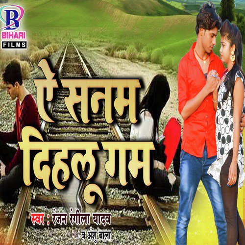 Ranjan Rangeela Yadav Songs MP3 Download